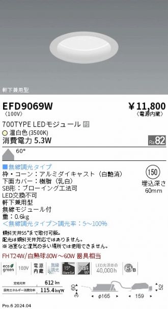 EFD9069W