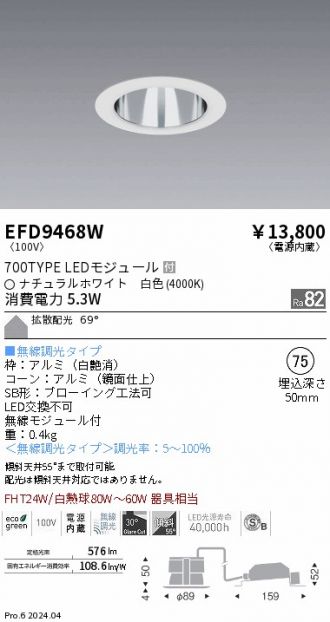 EFD9468W