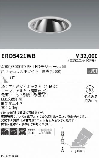 ERD5421WB