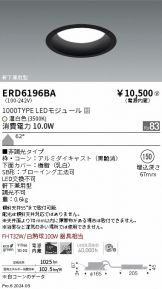 ERD6196BA