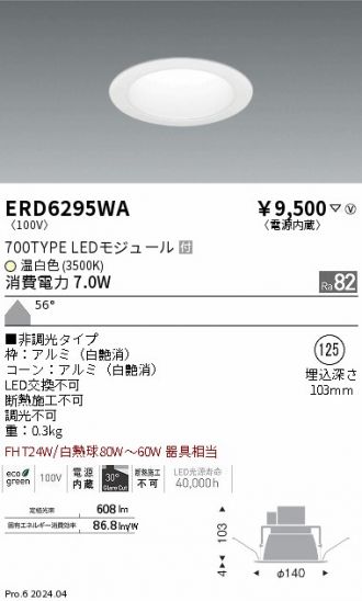 ERD6295WA