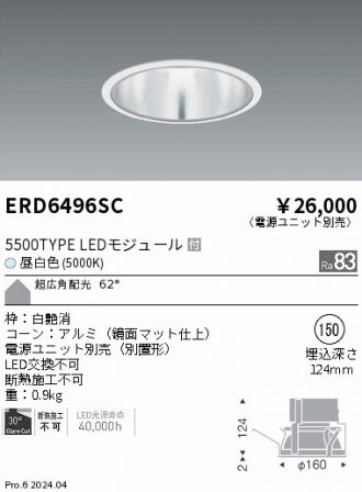 ERD6496SC