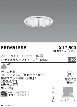 ERD6515SB