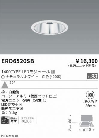 ERD6520SB