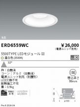 ERD6559WC