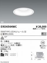 ERD6564WC