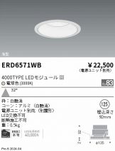 ERD6571WB