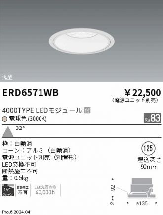 ERD6571WB