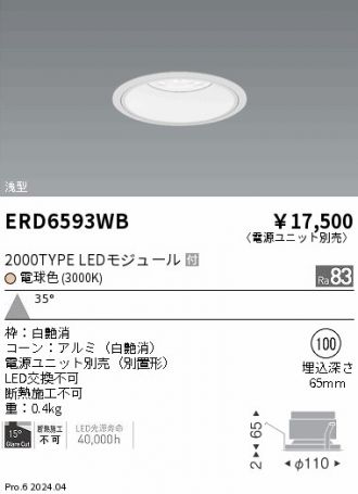 ERD6593WB