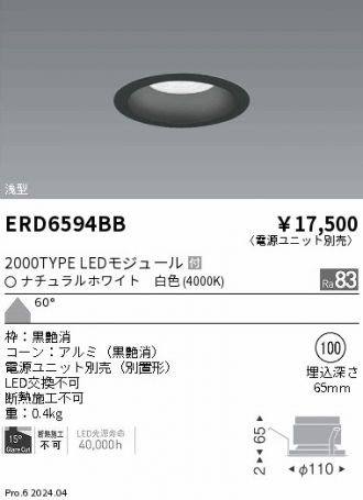 ERD6594BB