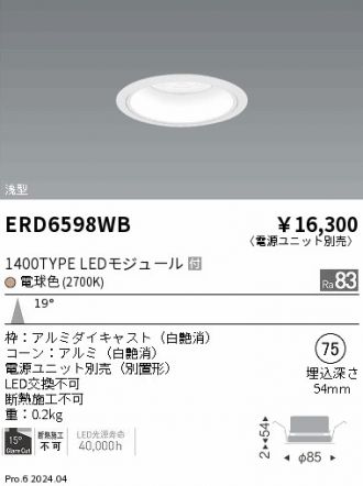 ERD6598WB