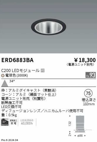 ERD6883BA