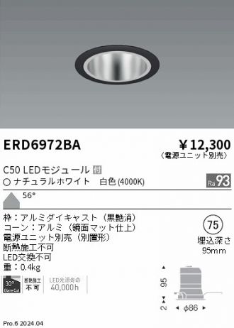 ERD6972BA