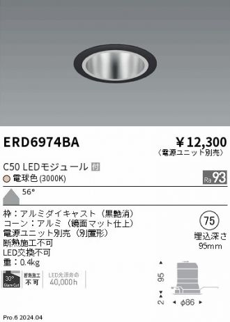 ERD6974BA