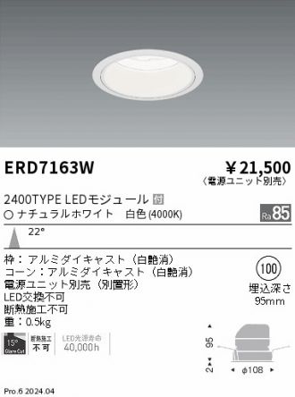 ERD7163W