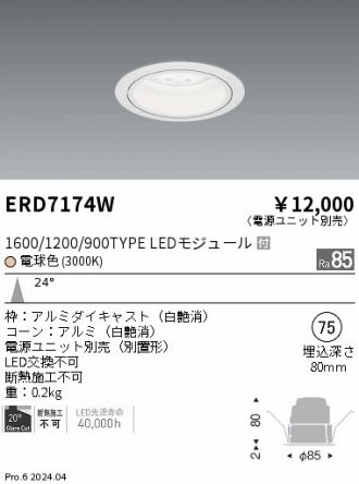 ERD7174W