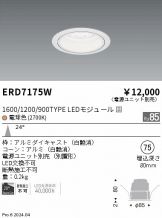 ERD7175W