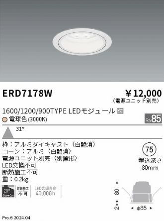 ERD7178W