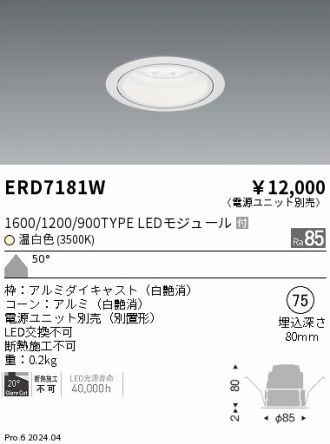 ERD7181W