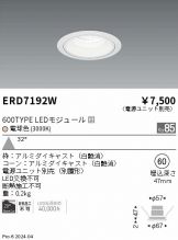 ERD7192W