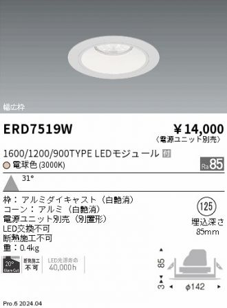 ERD7519W