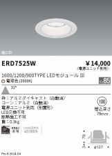 ERD7525W