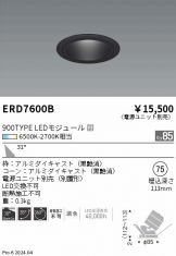 ERD7600B