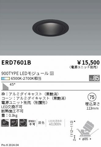 ERD7601B