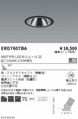 ERD7607BA