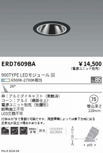 ERD7609BA