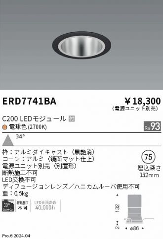 ERD7741BA