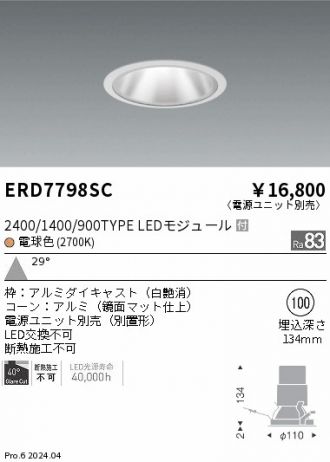 ERD7798SC