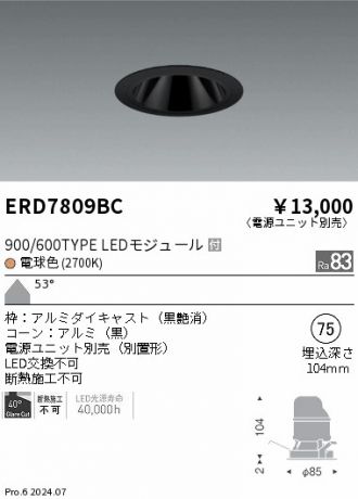 ERD7809BC