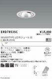 ERD7853SC