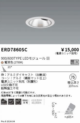 ERD7860SC