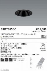 ERD7865BC