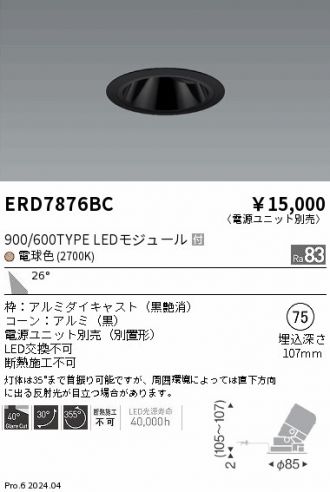 ERD7876BC