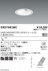 ERD7881WC