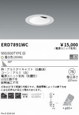 ERD7891WC