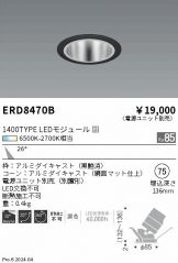 ERD8470B