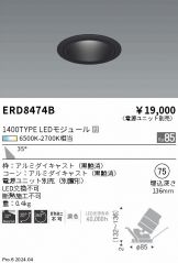 ERD8474B