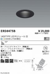 ERD8475B