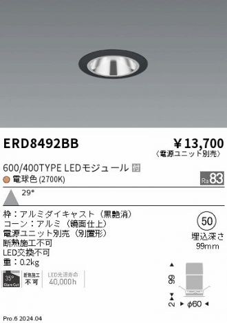 ERD8492BB