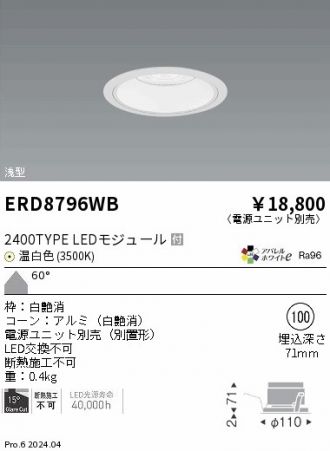 ERD8796WB