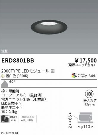 ERD8801BB