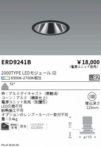 ERD9241B