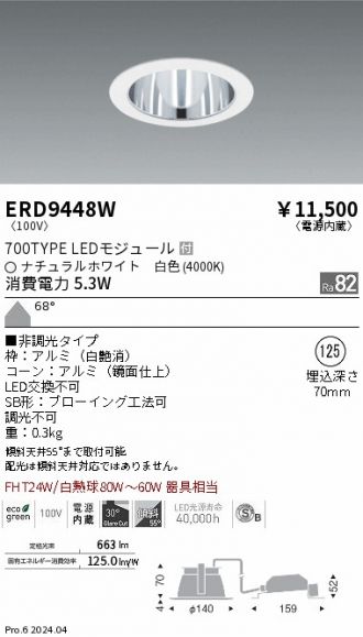 ERD9448W