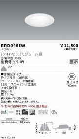 ERD9455W