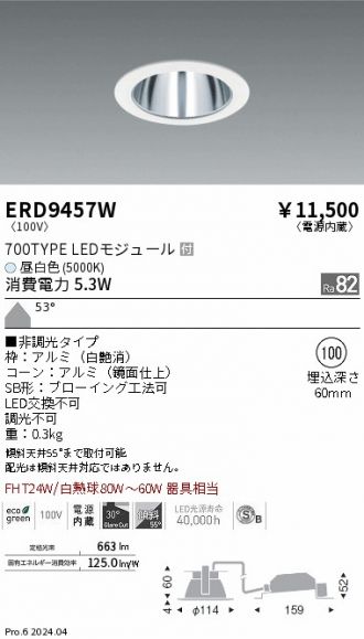 ERD9457W