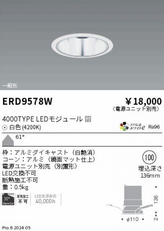 ERD9578W